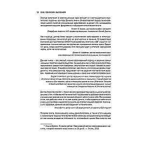 Beigas psihiskām slimībām. Revolucionārs pētījums, kas palīdzēs nostiprināt garīgo veselību un uzlabot noskaņojumu