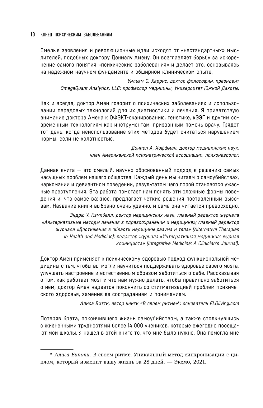 Beigas psihiskām slimībām. Revolucionārs pētījums, kas palīdzēs nostiprināt garīgo veselību un uzlabot noskaņojumu
