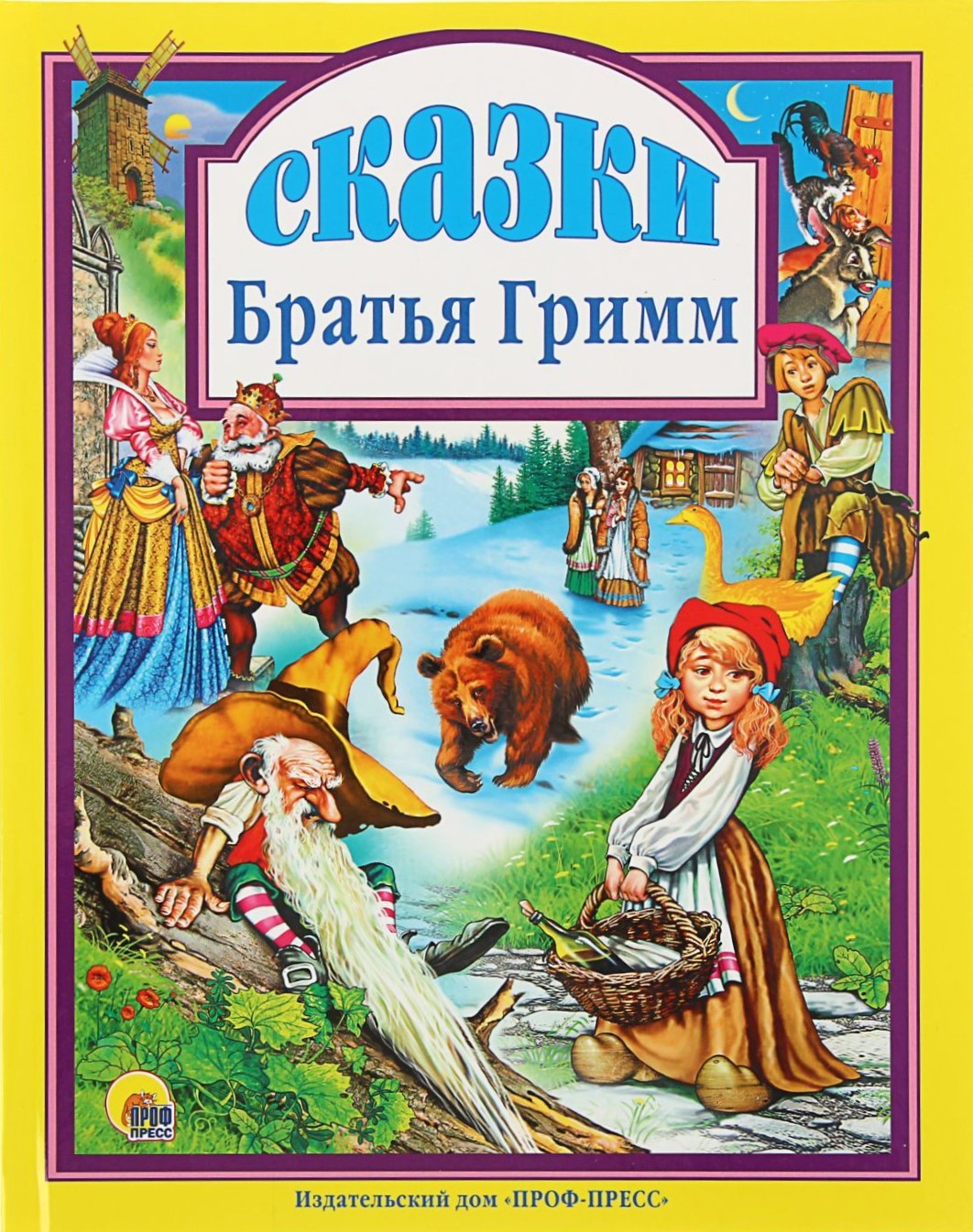 Pasakas. Grimma brāļi