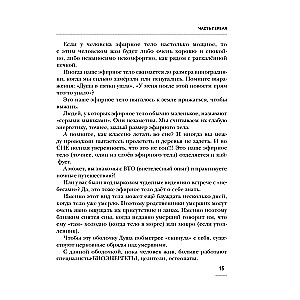 Tukšā krēsla metode. Praktiska rokasgrāmata darbam ar traumu