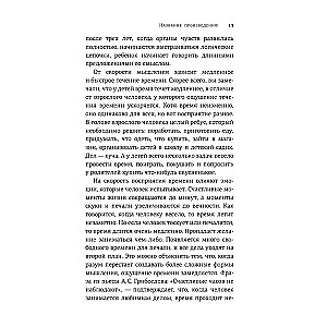 Sveiki, zemapziņa. Prāta mehānismi, kas mūs vada katru dienu