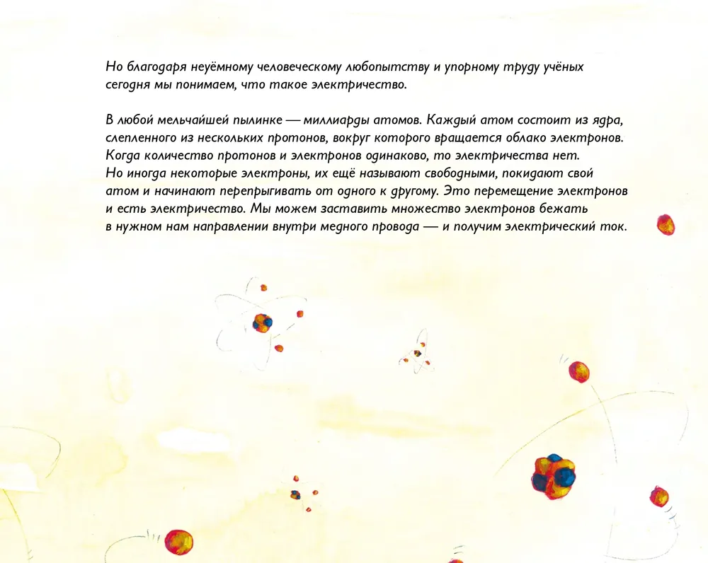 Elektriskais strāva