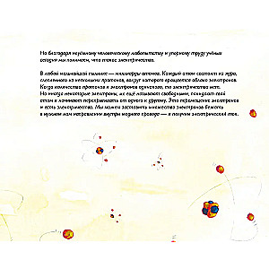 Elektriskais strāva