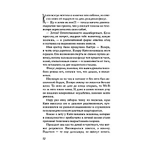 Хроники абсурда
