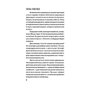 Dzirdu tevi cauri. Kā skanēt uz miljonu