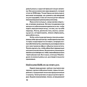 Dzirdu tevi cauri. Kā skanēt uz miljonu
