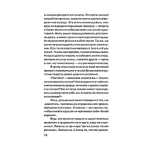 Dzirdu tevi cauri. Kā skanēt uz miljonu
