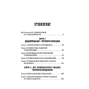 Man ir Es, un MĒS tiksim galā. Uzdrīkstošs ceļvedis pašvērtējuma stiprināšanai
