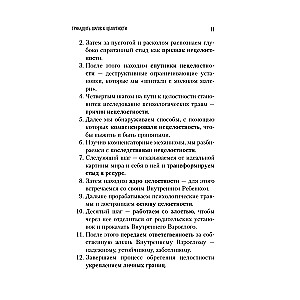 Pasaulē ar sevi. Kā aizpildīt iekšējo tukšumu un iegūt vienotību