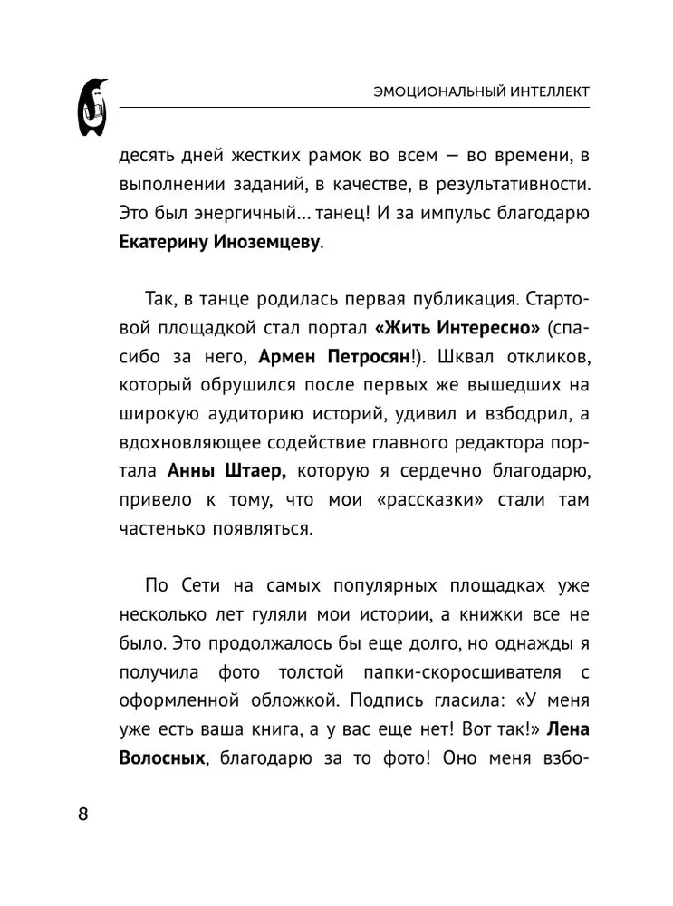 Emocionālais intelekts: kurš vada tavas emocijas