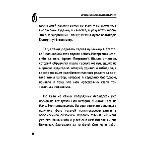 Emocionālais intelekts: kurš vada tavas emocijas