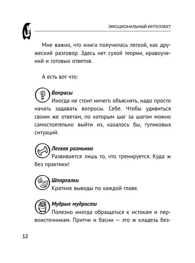 Emocionālais intelekts: kurš vada tavas emocijas