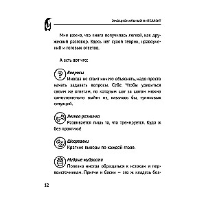 Emocionālais intelekts: kurš vada tavas emocijas