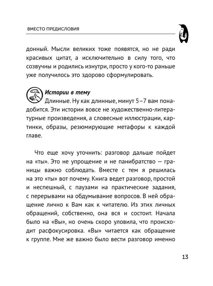 Emocionālais intelekts: kurš vada tavas emocijas