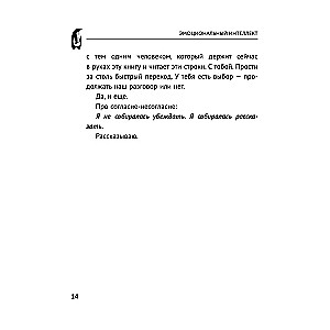 Emocionālais intelekts: kurš vada tavas emocijas
