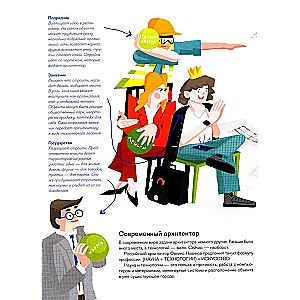 Professija 一 arhitekts: no pilsētas līdz durvju rokturim