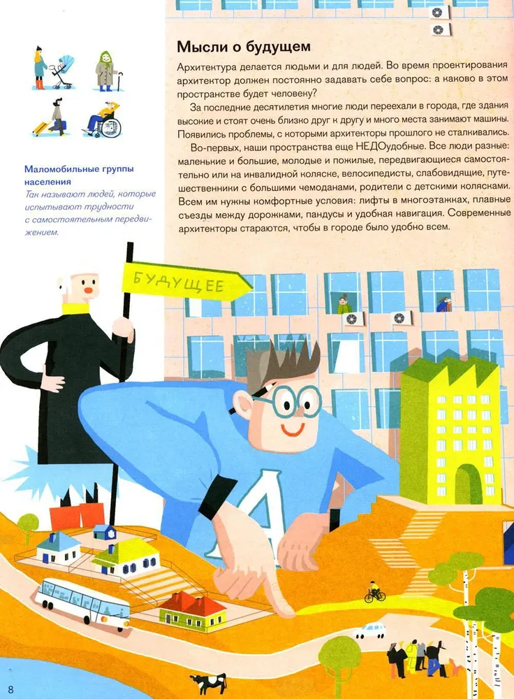 Professija 一 arhitekts: no pilsētas līdz durvju rokturim