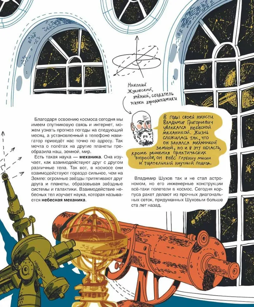 Inženiera Šuhova pasaule. Kā darbojas izgudrotāja prāts