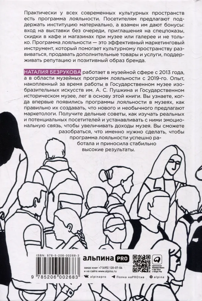 Karte rokās: Kā izstrādāt un popularizēt lojalitātes programmu kultūras telpās
