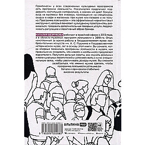 Karte rokās: Kā izstrādāt un popularizēt lojalitātes programmu kultūras telpās