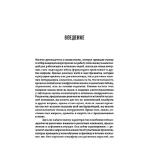 Novērtējums kompetencēm, izmantojot intervijas metodi: Universāls ceļvedis