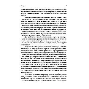 Novērtējums kompetencēm, izmantojot intervijas metodi: Universāls ceļvedis