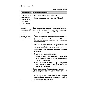 Novērtējums kompetencēm, izmantojot intervijas metodi: Universāls ceļvedis