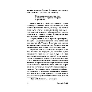 Asprātība un tās attiecības ar bezsamaņu