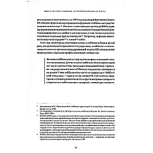 Lobisms un GR. Jēdzieni, funkcijas, instrumenti