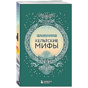 Liela pasaules mītu kolekcija. Dāvanu komplekts no 6 grāmatām