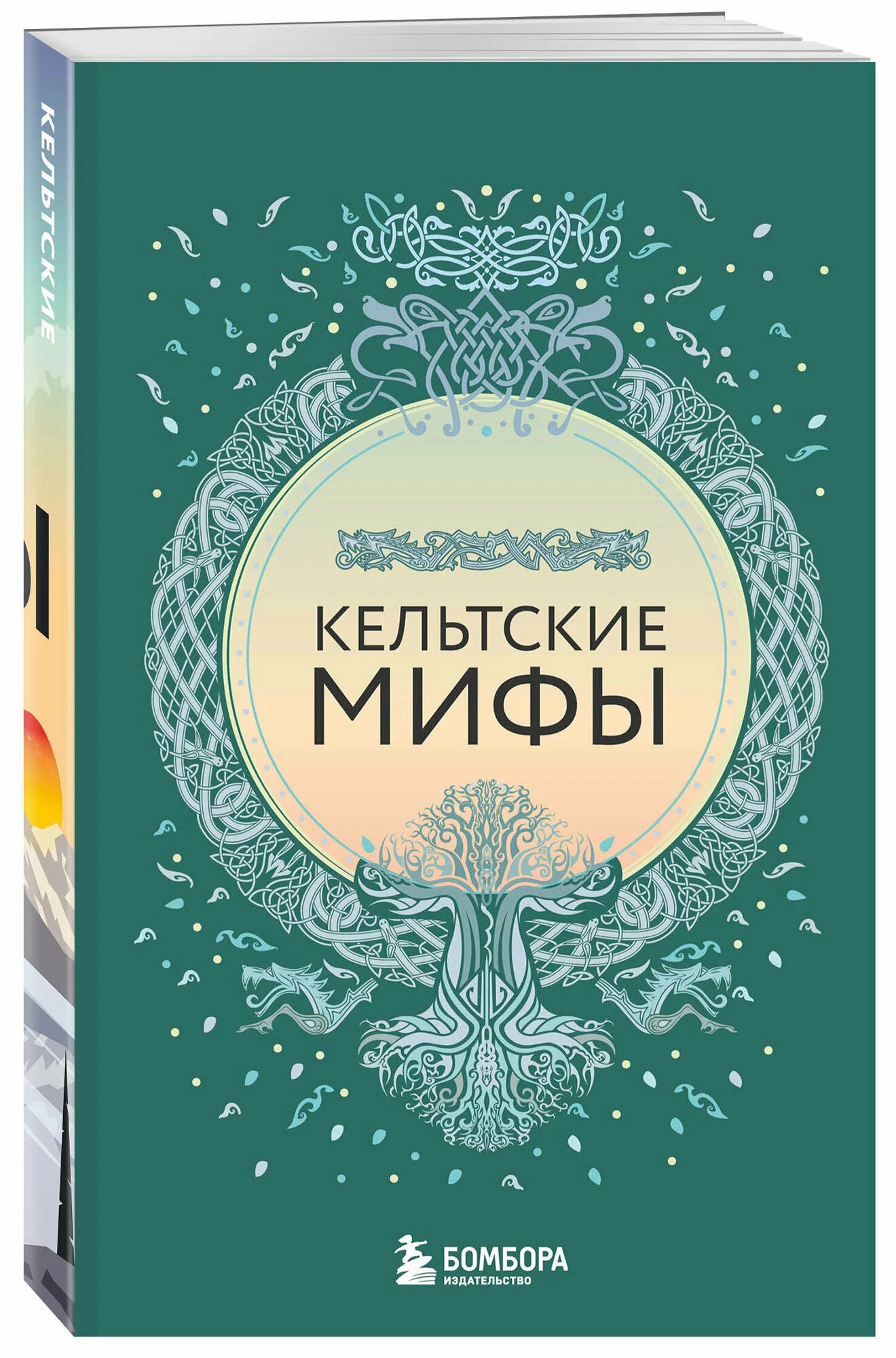 Liela pasaules mītu kolekcija. Dāvanu komplekts no 6 grāmatām