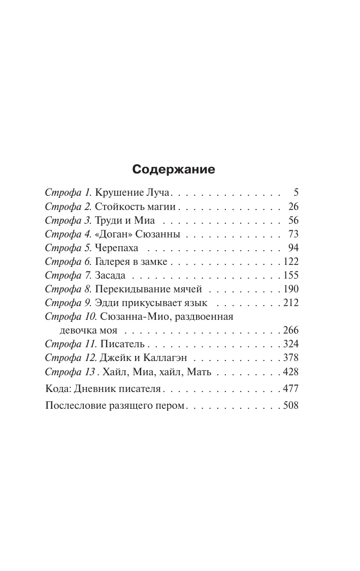 Sūzanas dziesma