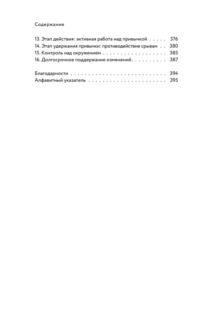Griba uz dzīvību. Kā būt veselam, neskatoties uz neveselīgu pasauli apkārt. Grāmata 2