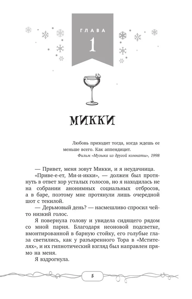 Sarkanais līnija