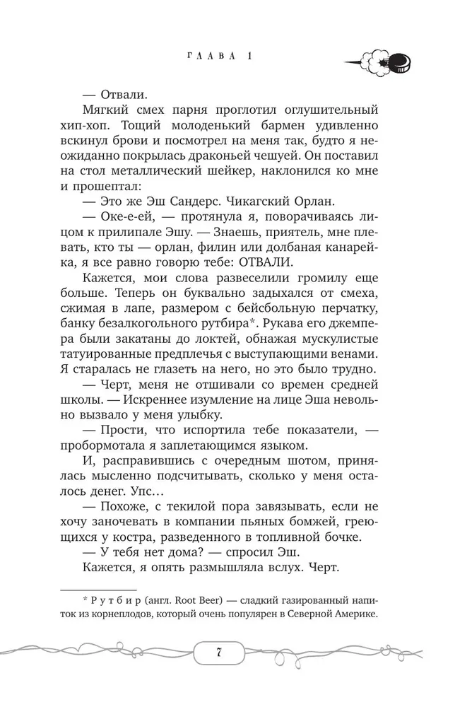 Sarkanais līnija