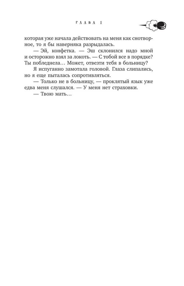 Sarkanais līnija