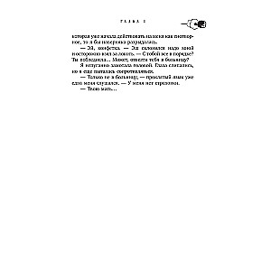 Sarkanais līnija
