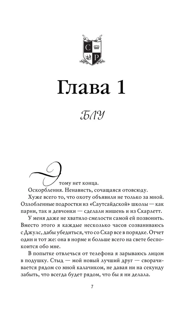 Ne viņa Zelta meitene