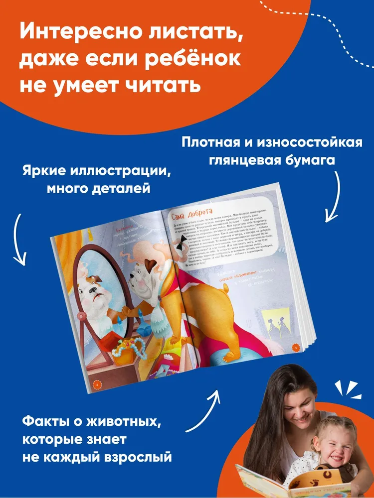 Es esmu angļu buldogs