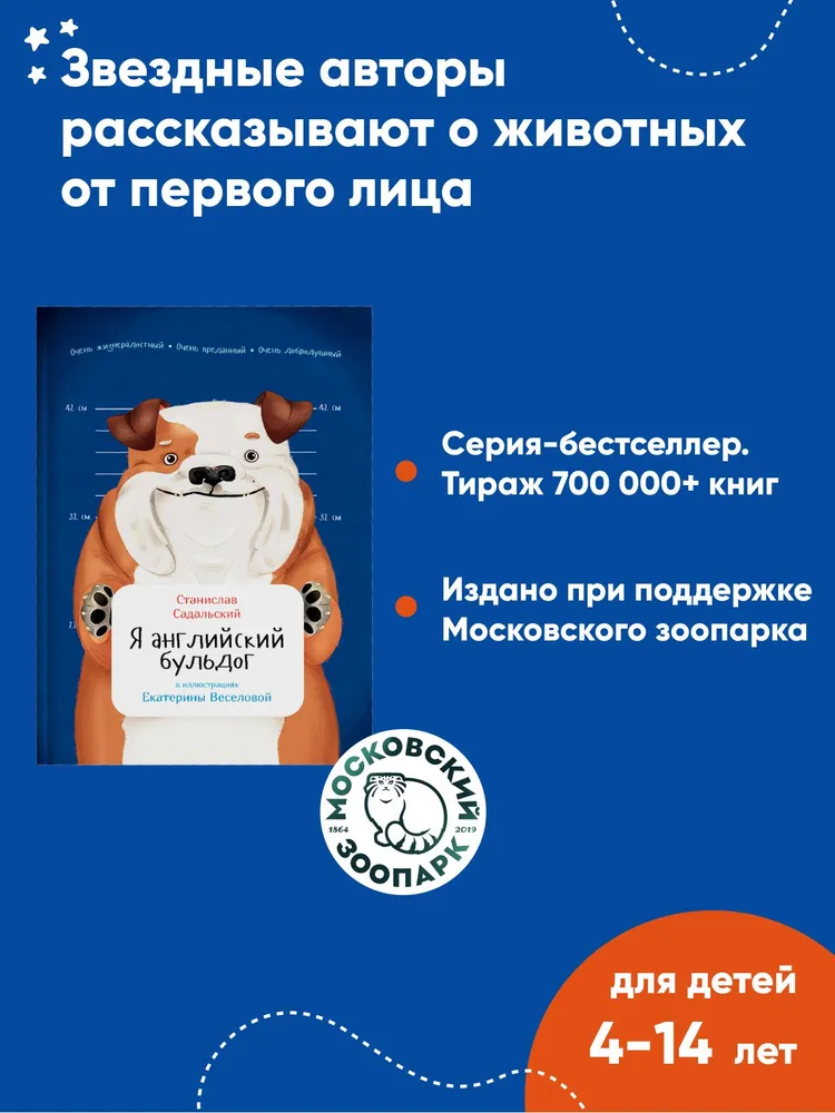 Es esmu angļu buldogs