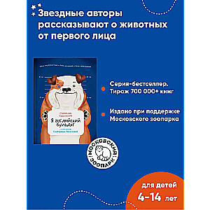Es esmu angļu buldogs