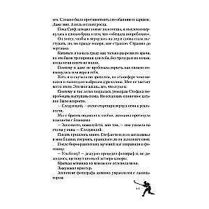 Mūsu mīlestības ledus