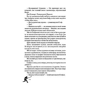 Mūsu mīlestības ledus