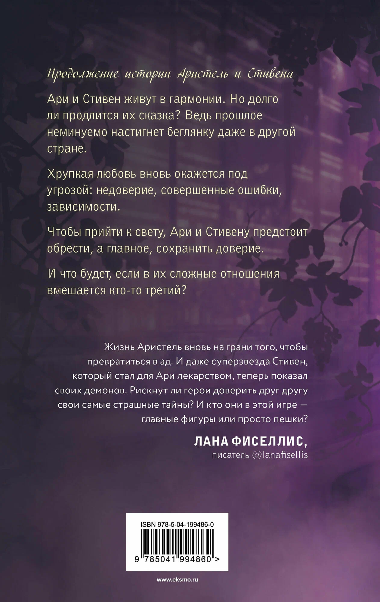 Vīnogu sapņi. Atrast un saglabāt