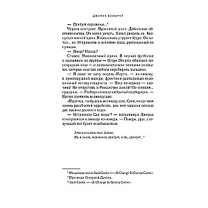 Vīnogu sapņi. Atrast un saglabāt