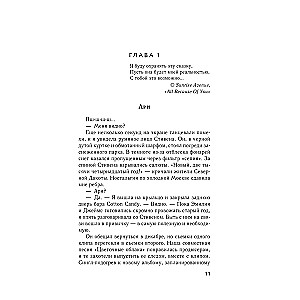 Vīnogu sapņi. Atrast un saglabāt