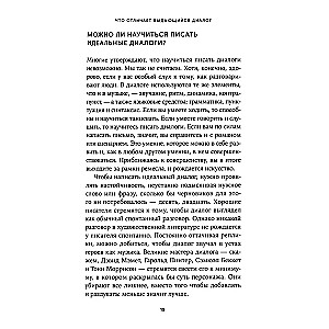 Vai tas esi tu? Kā rakstīt aizraujošus dialogus kino un skatuvē