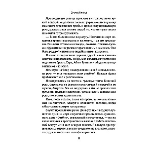 Последнее письмо из Греции