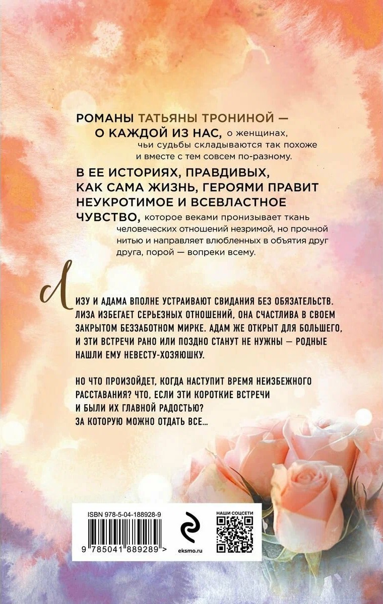 Īsu randiņu noteikumi