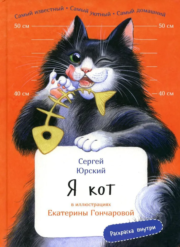 Es esmu kaķis